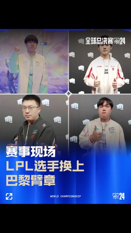 去拆解对手