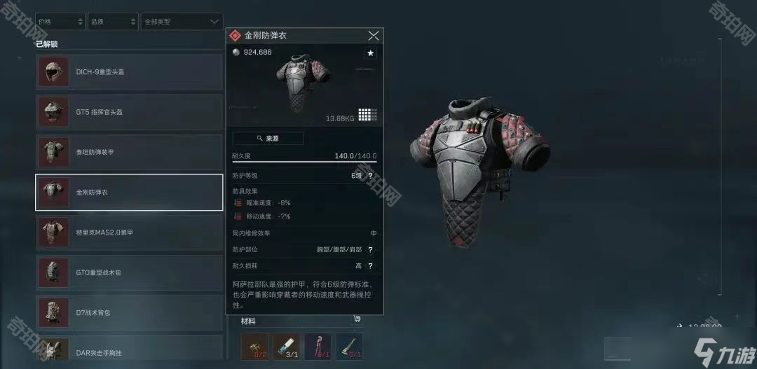态势 态势